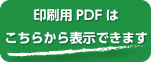 新潟県公共職業訓練　ＤＴＰ・Ｗｅｂクリエイター養成科　受講生募集　印刷用PDF