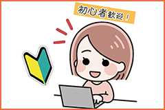 2025年9月開講生徒募集