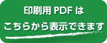 新潟県公共職業訓練　事務ＯＡオペレーター養成科（託児）　受講生募集　印刷用PDF